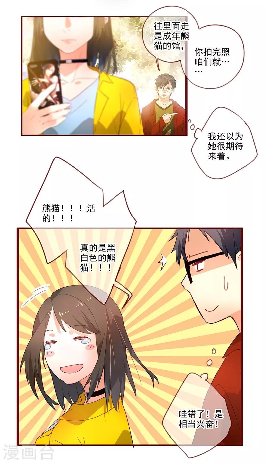 第6话1 她是老阿姨