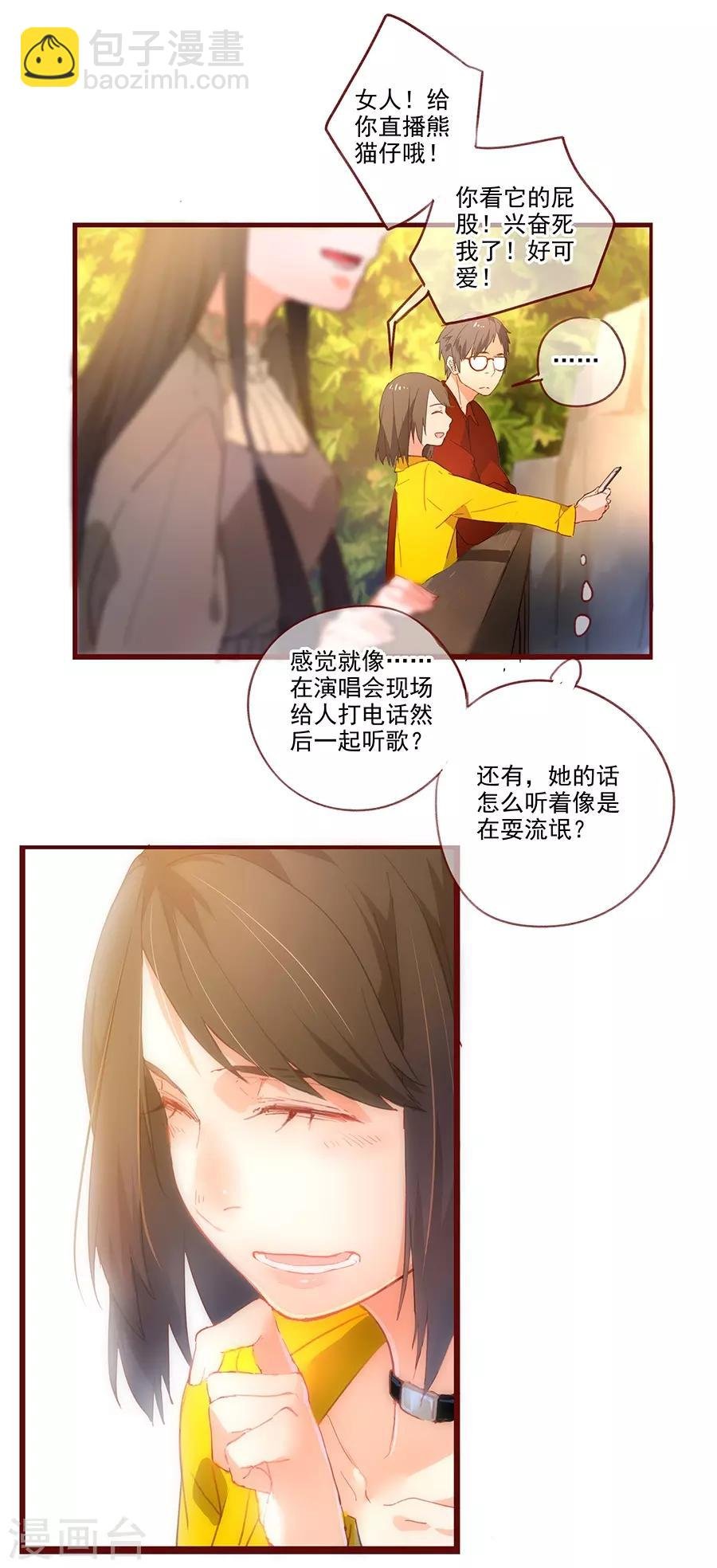 第6话1 她是老阿姨