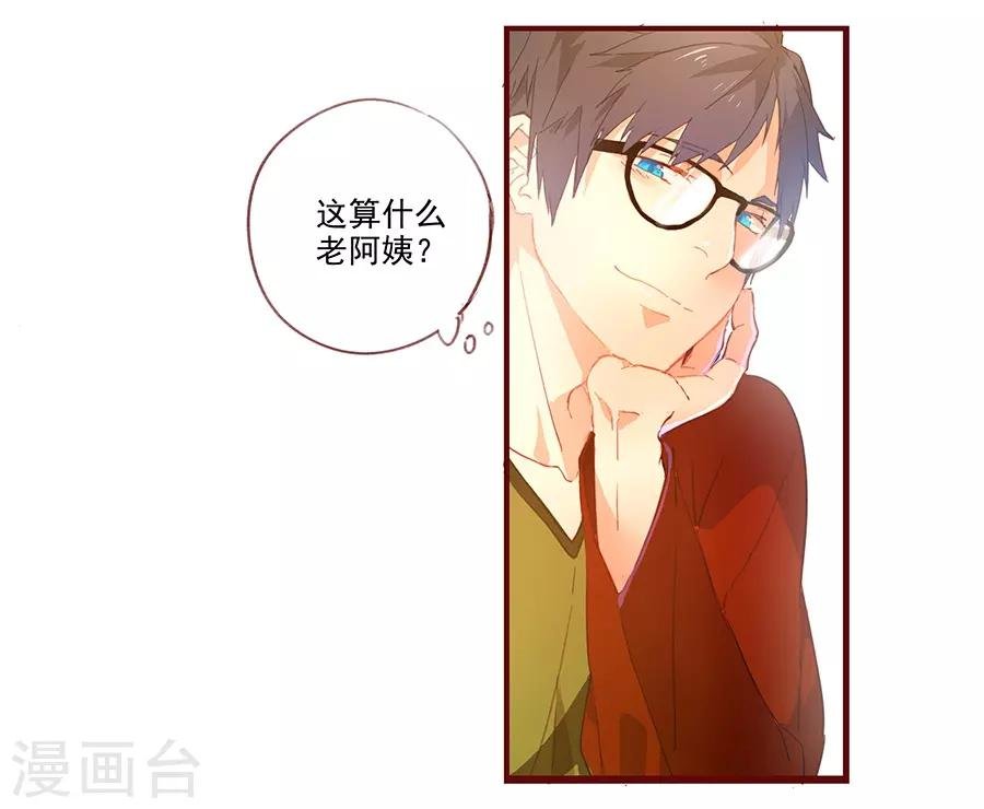 第6话1 她是老阿姨
