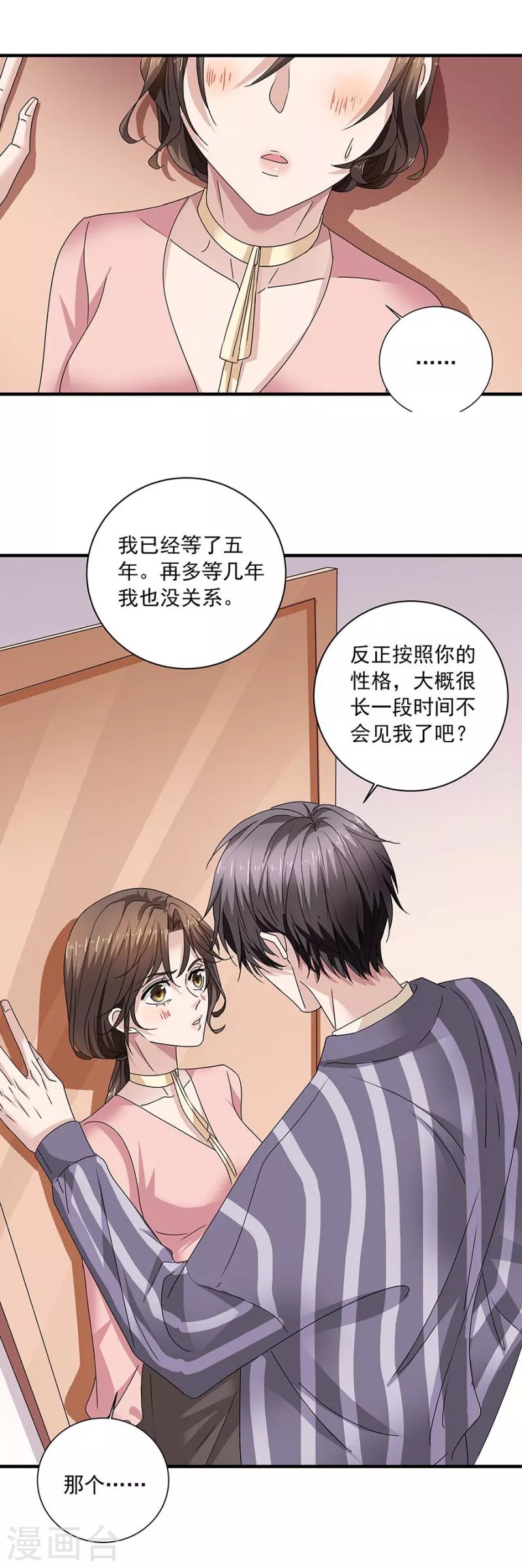 第37话7 我从未爱上过任何人