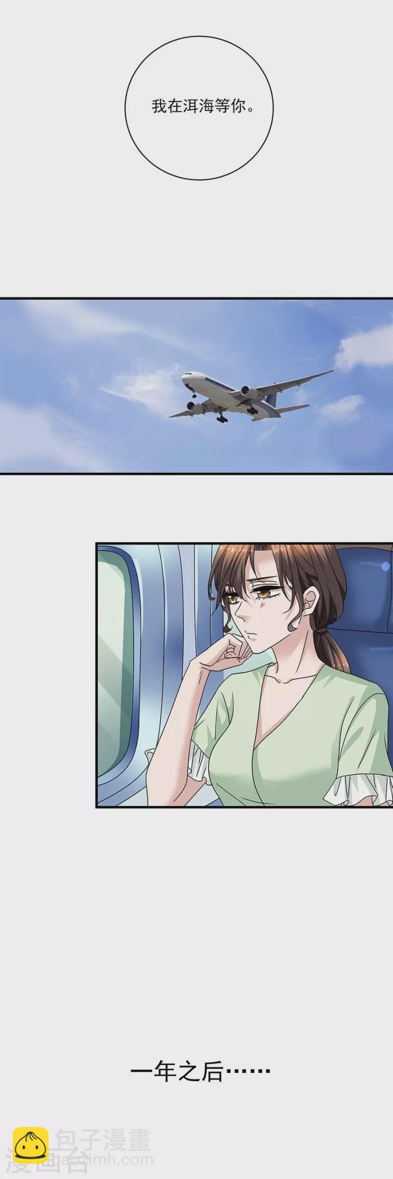 第37话7 我从未爱上过任何人