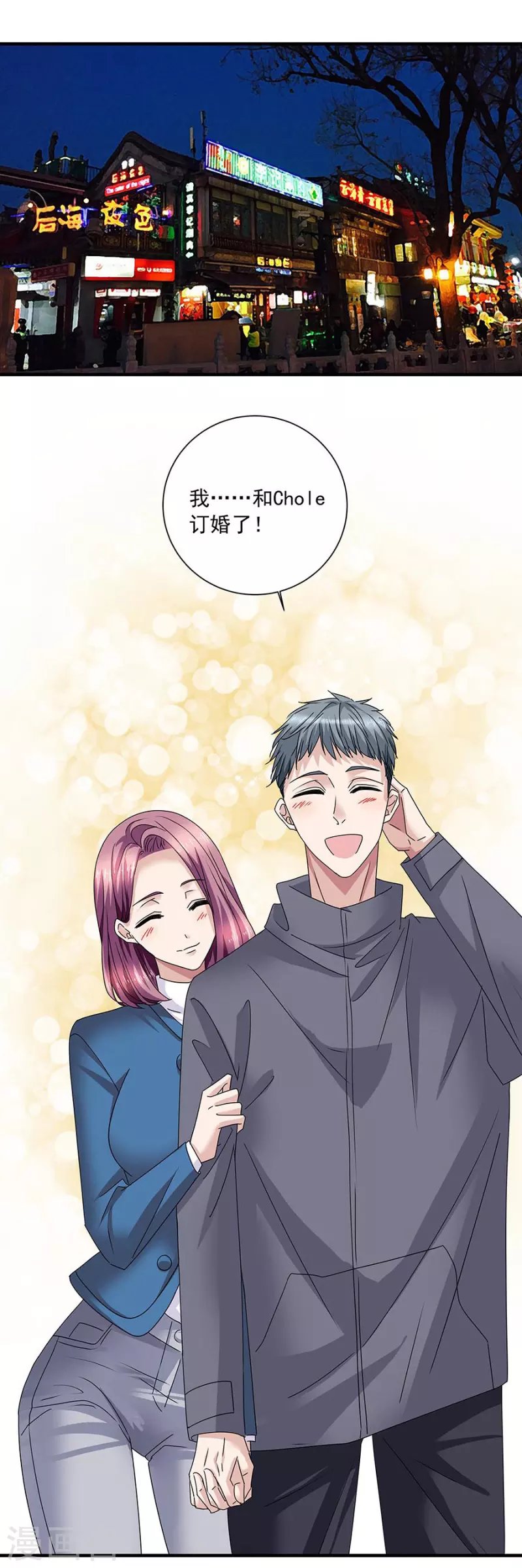 第37话7 我从未爱上过任何人