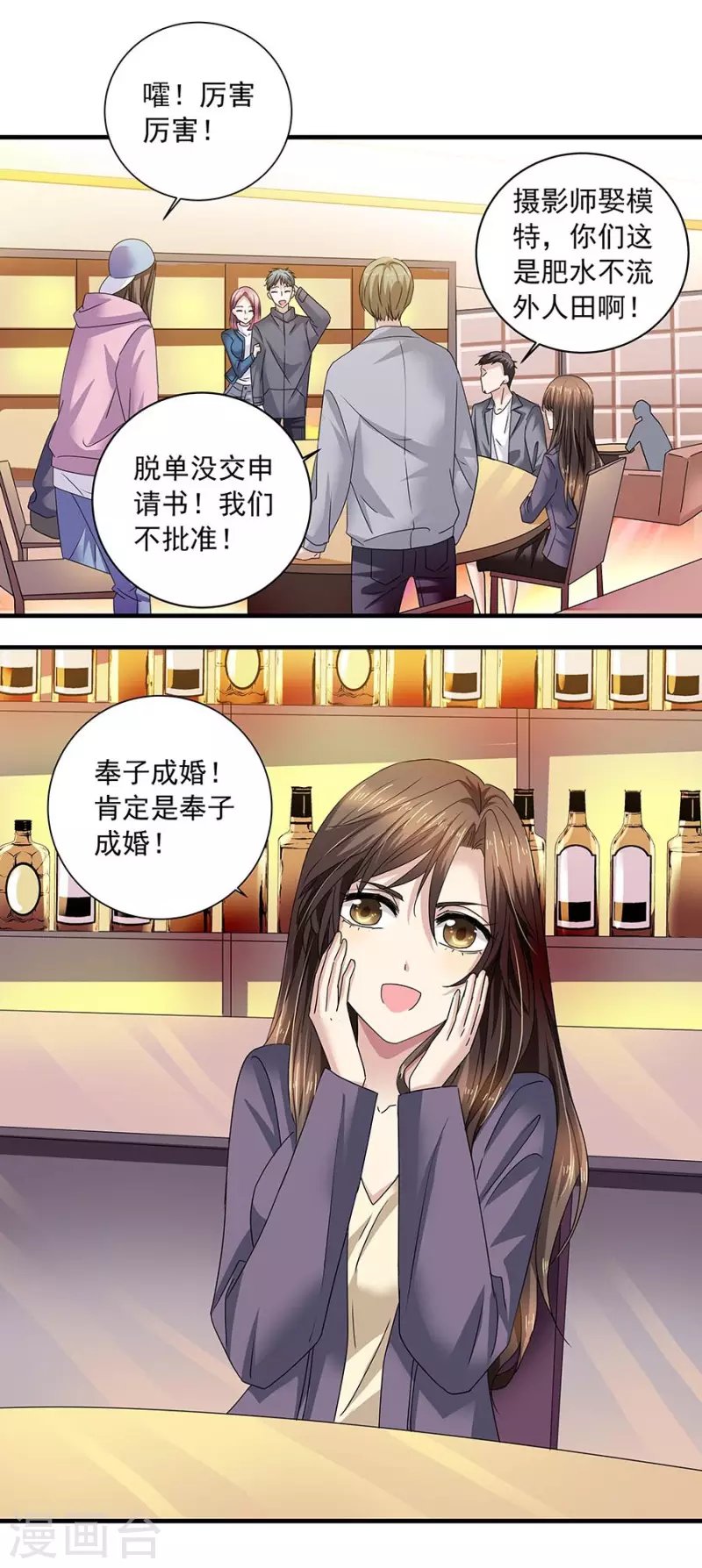 第37话7 我从未爱上过任何人