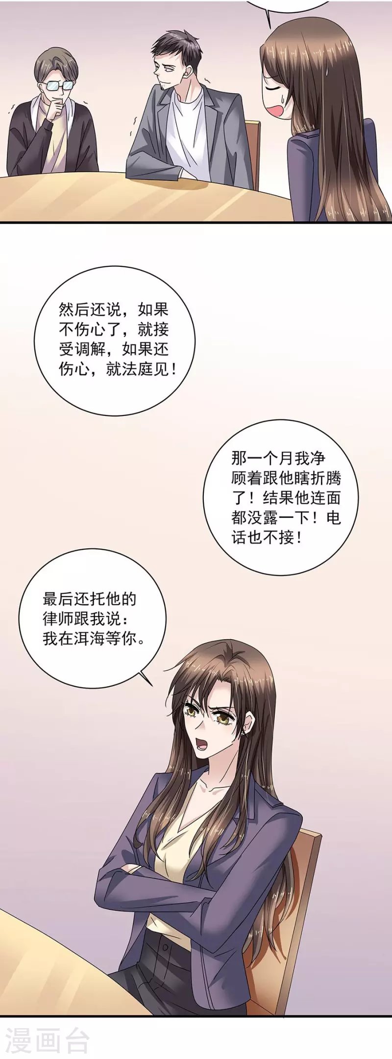 第37话7 我从未爱上过任何人
