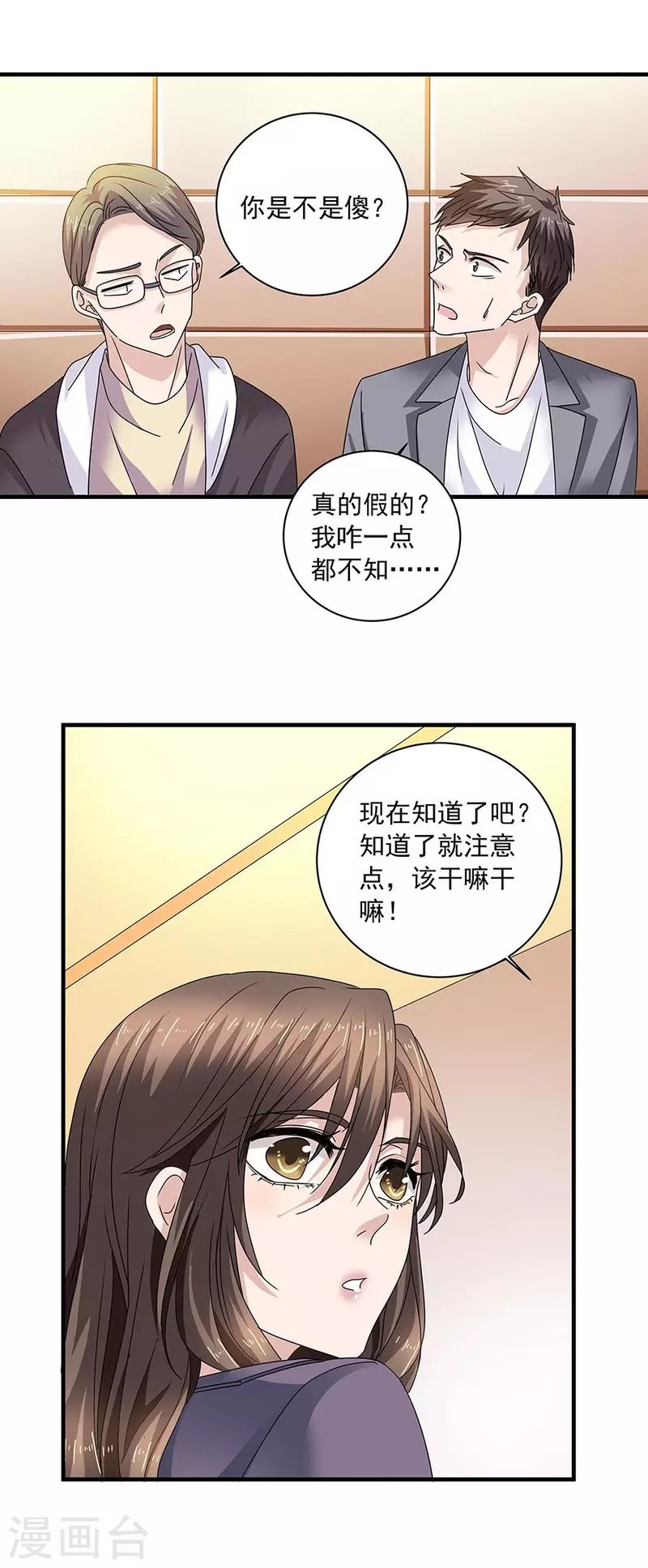 第37话7 我从未爱上过任何人