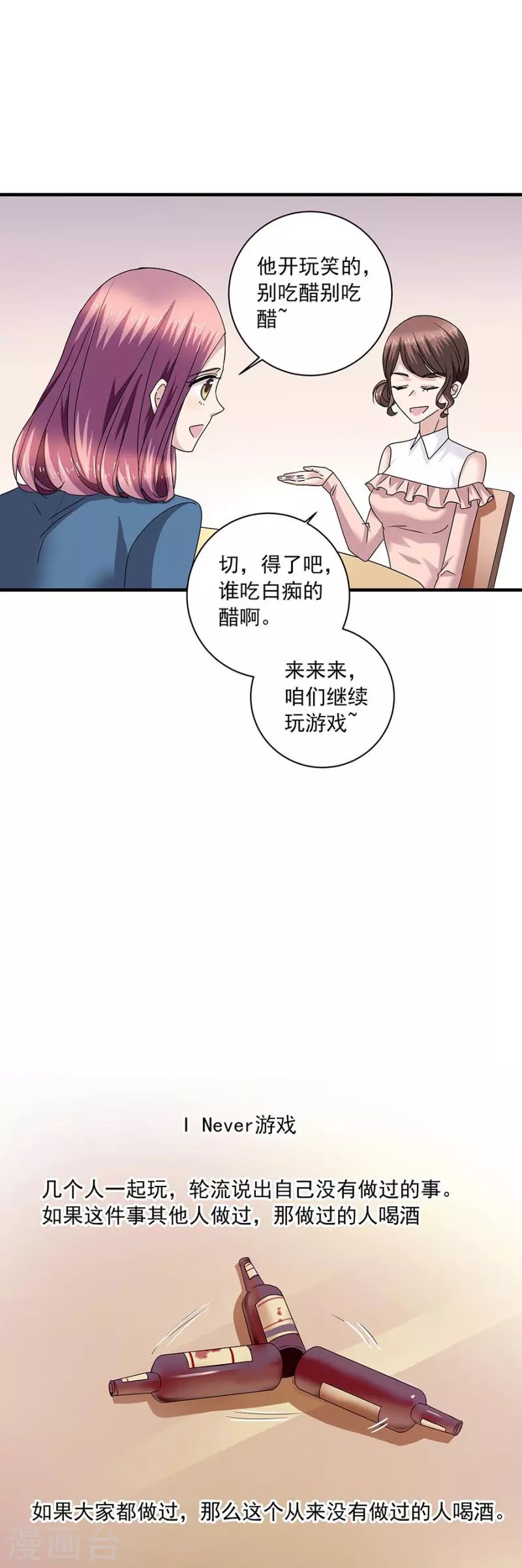 第37话7 我从未爱上过任何人