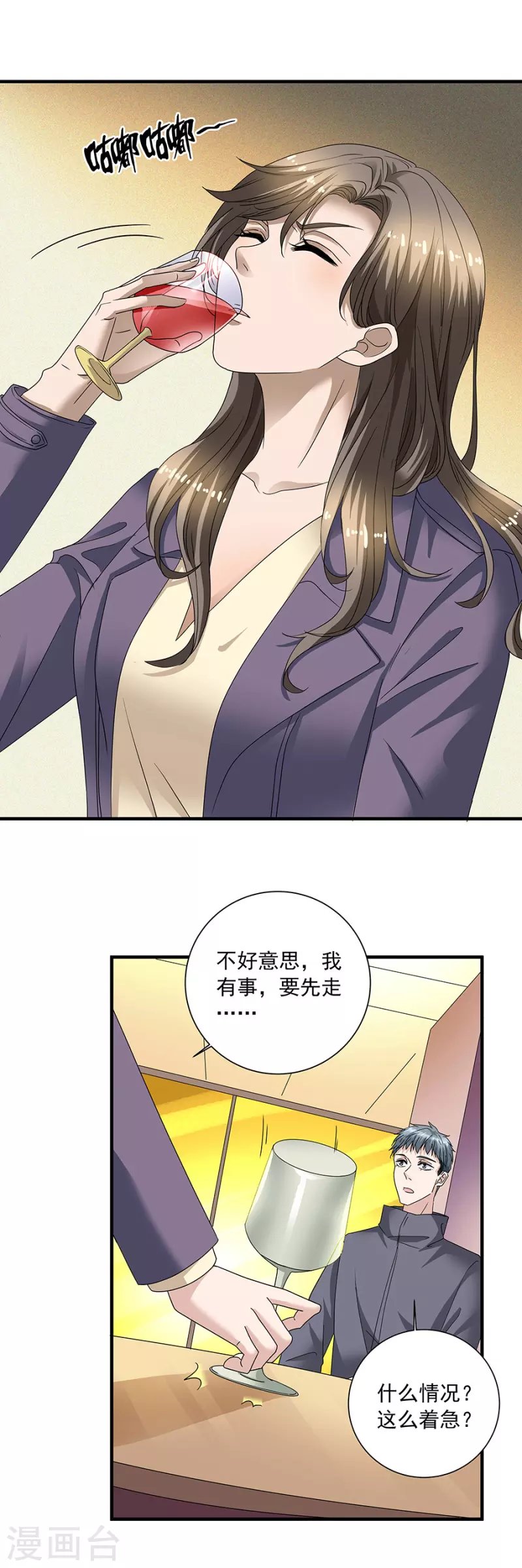 第37话7 我从未爱上过任何人