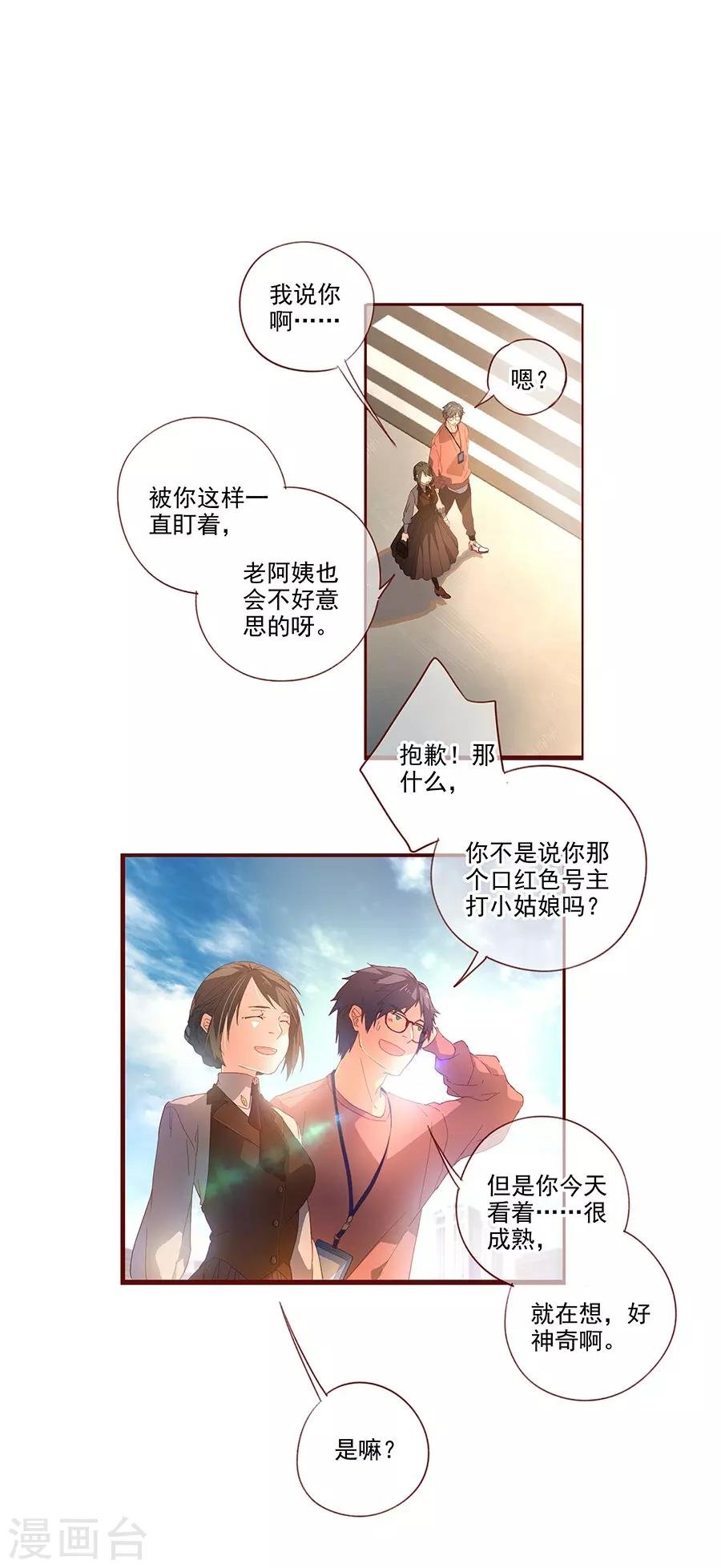 第6话2 她是老阿姨