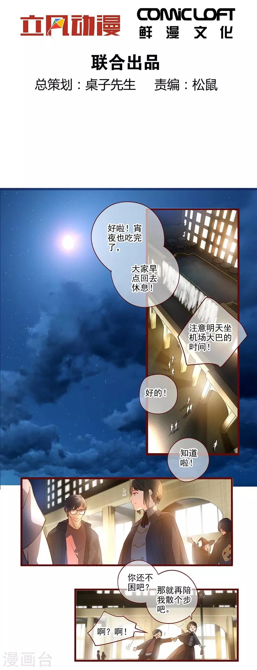 第6话3 她是老阿姨