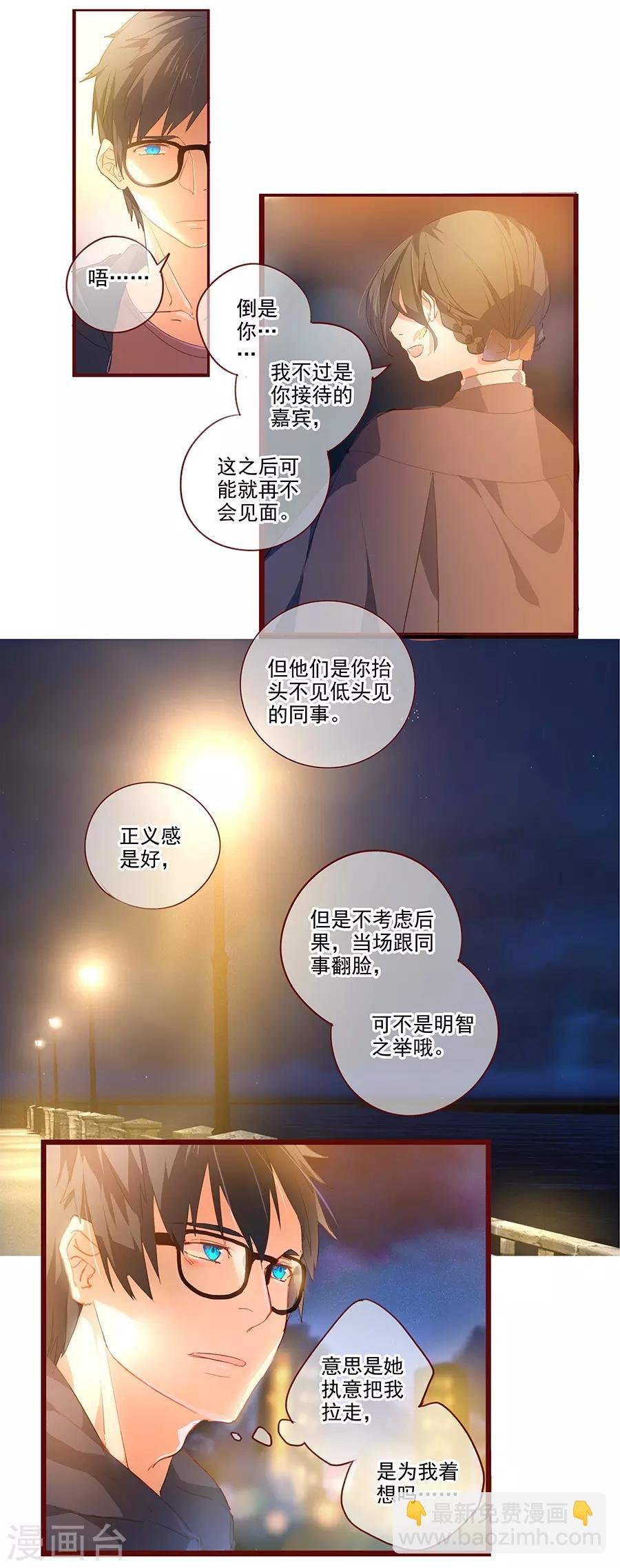 第6话3 她是老阿姨