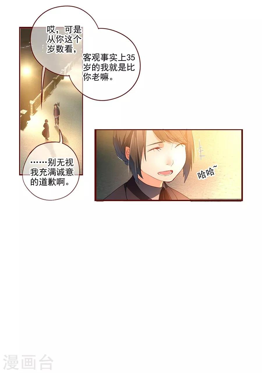 第6话3 她是老阿姨