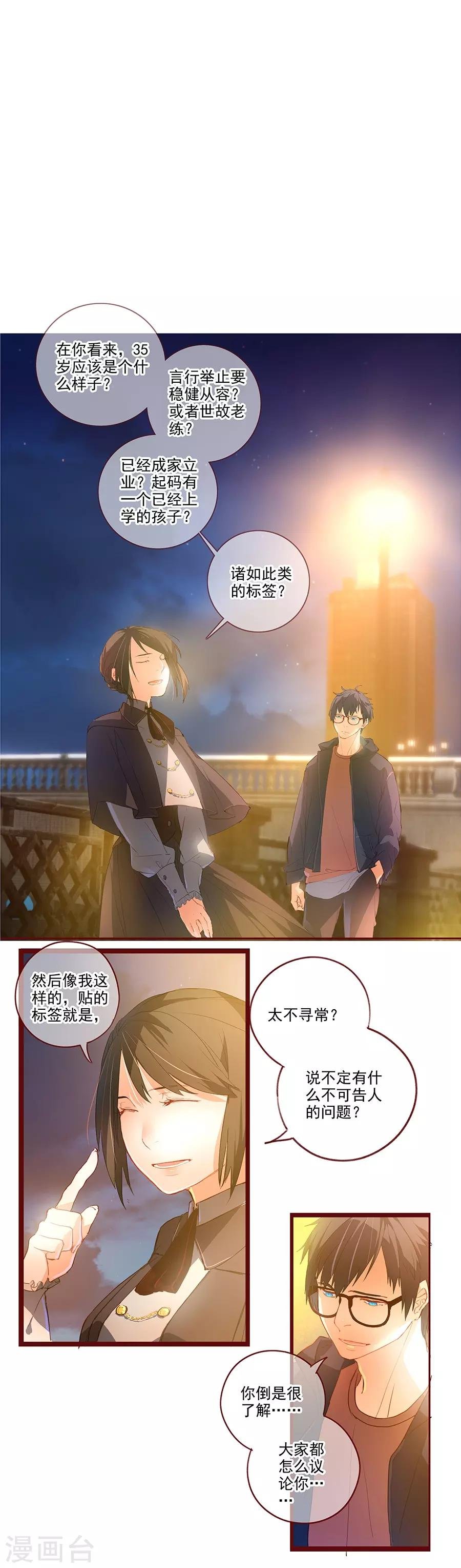 第6话3 她是老阿姨