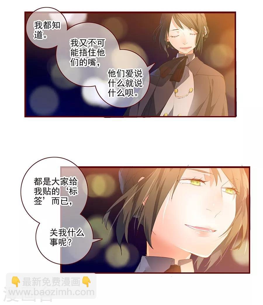 第6话3 她是老阿姨