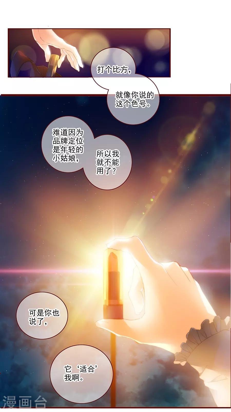 第6话3 她是老阿姨