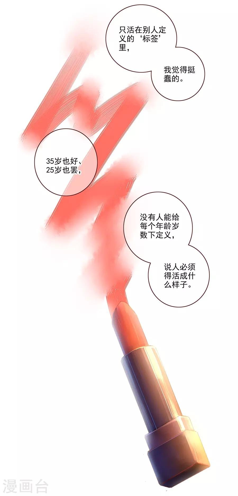 第6话3 她是老阿姨