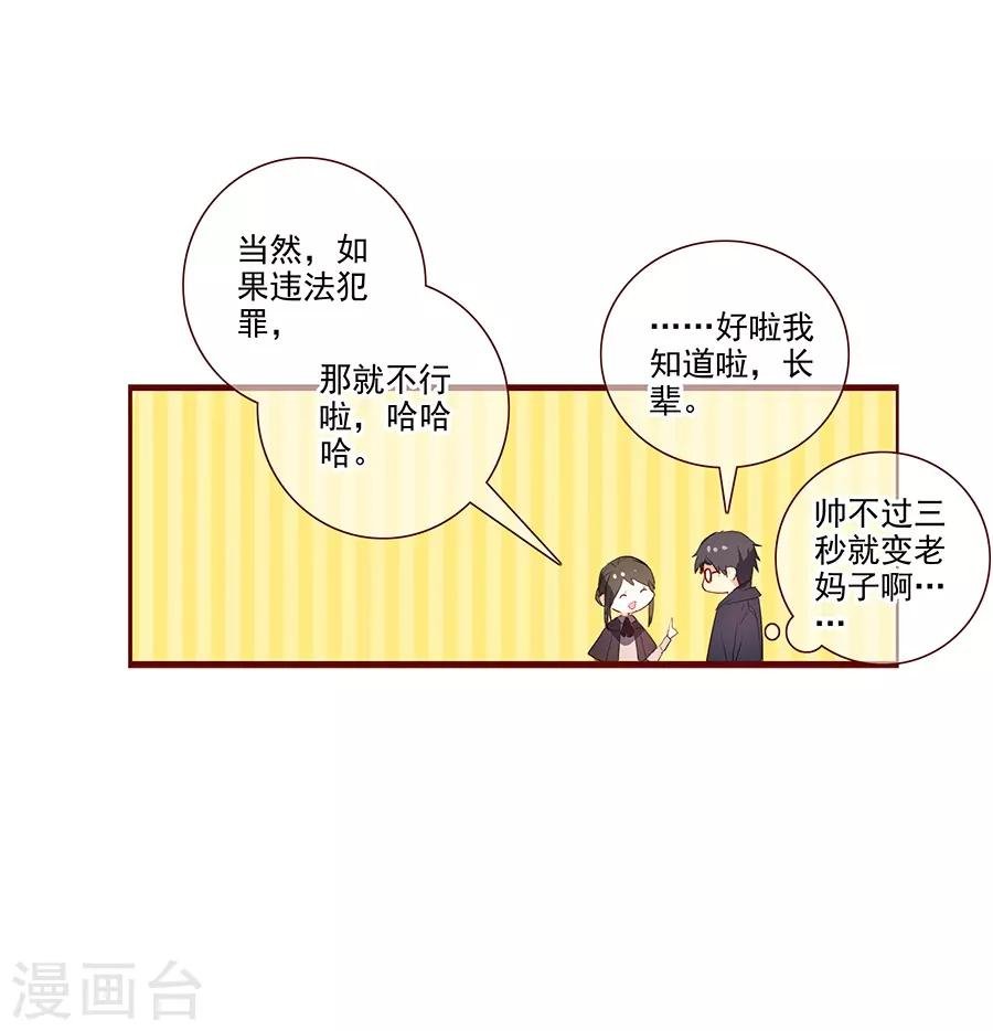 第6话3 她是老阿姨