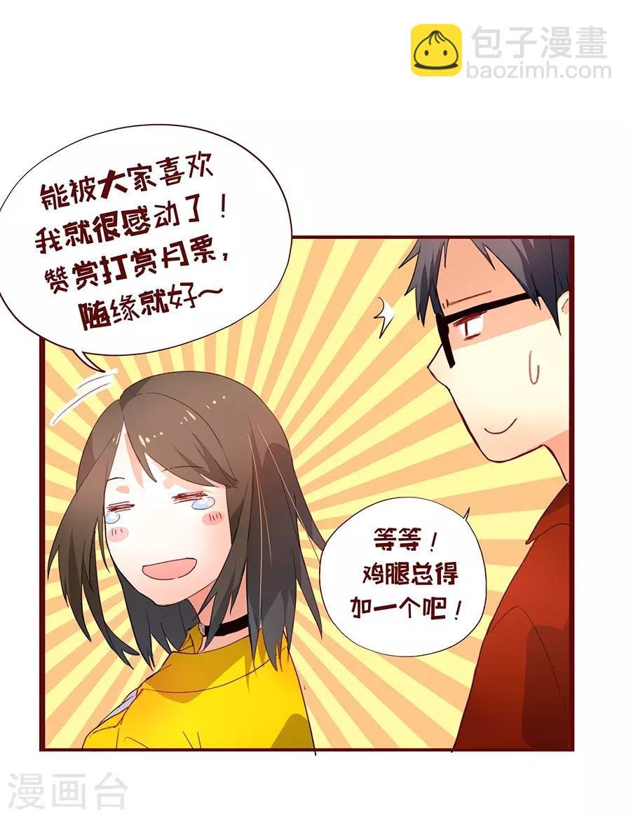第6话3 她是老阿姨