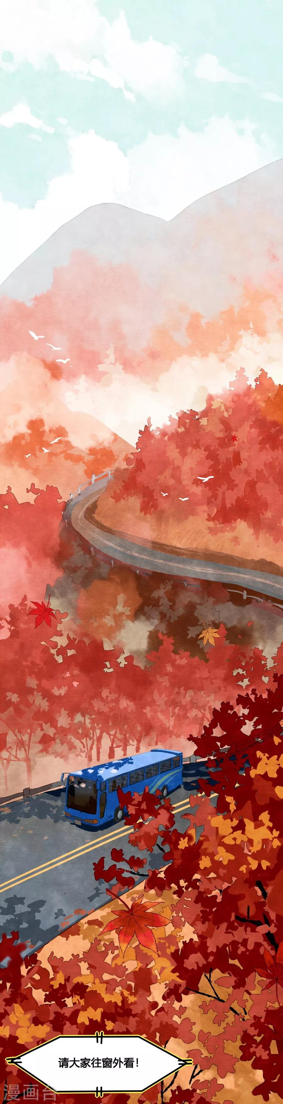 第1话1 枫叶