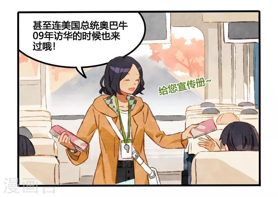 第1话1 枫叶