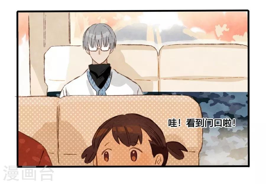 第1话1 枫叶
