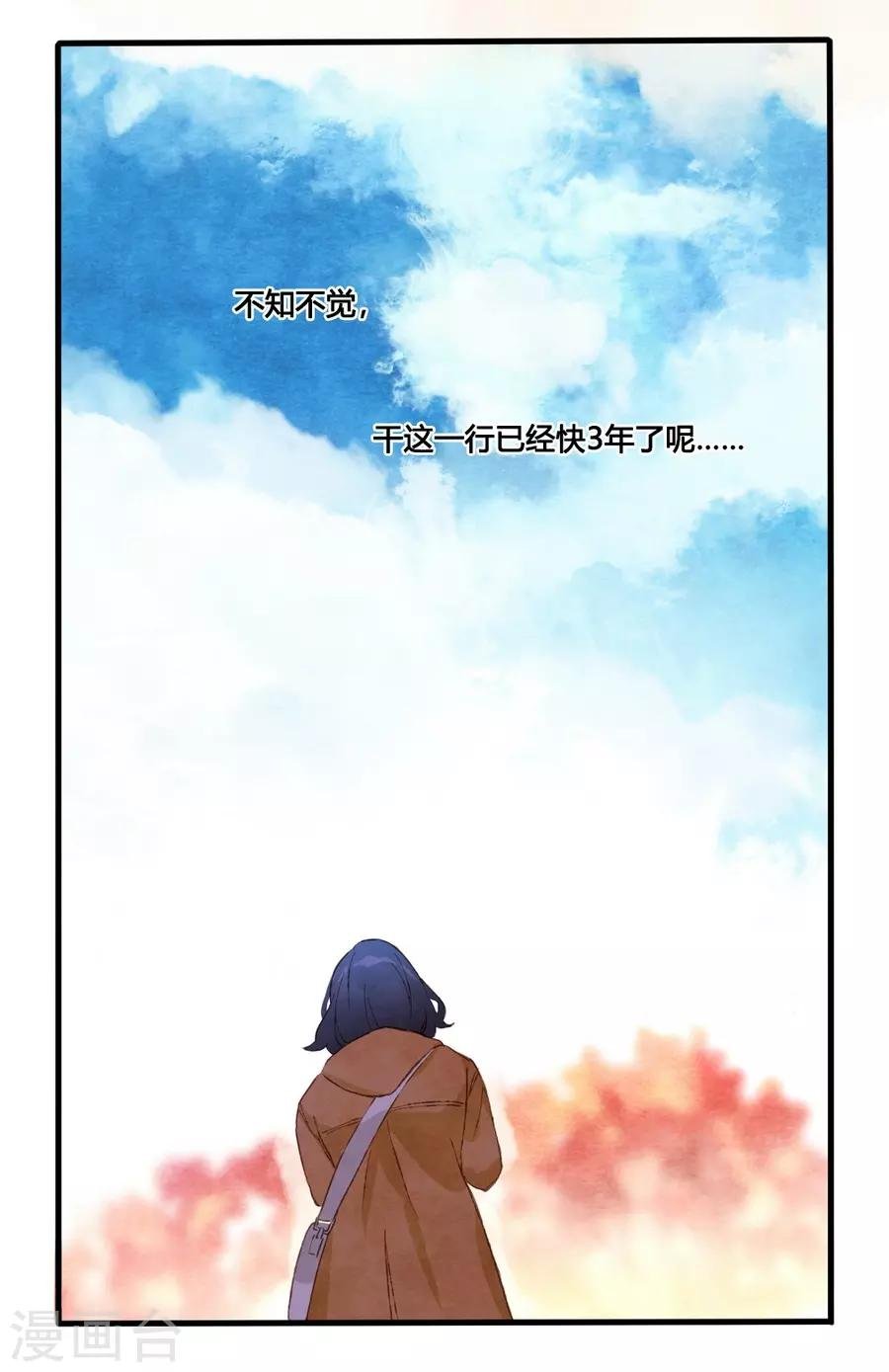 第1话1 枫叶