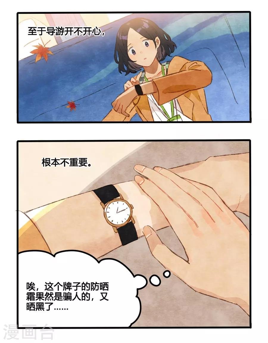 第1话1 枫叶