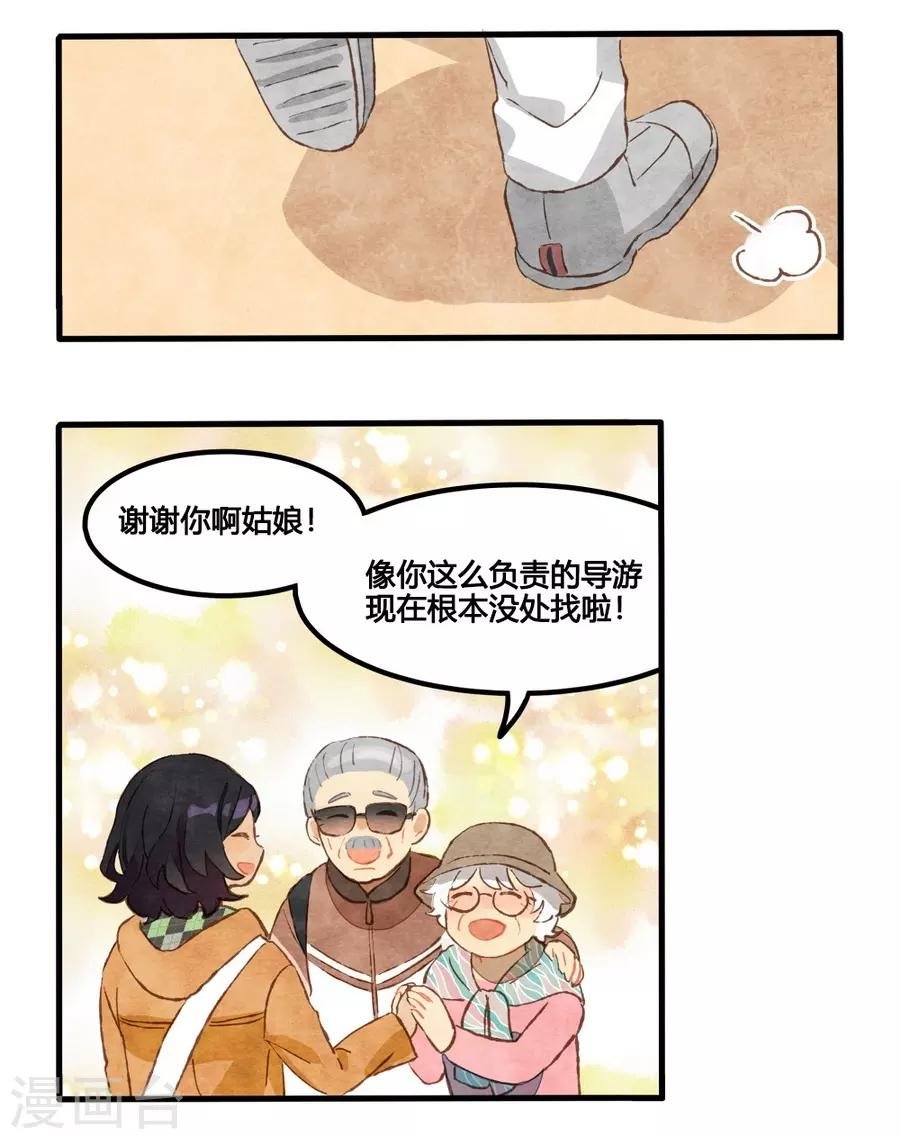 第1话1 枫叶