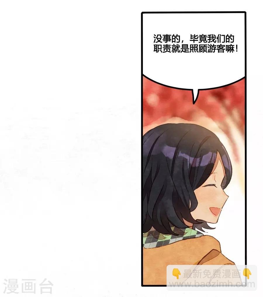 第1话1 枫叶