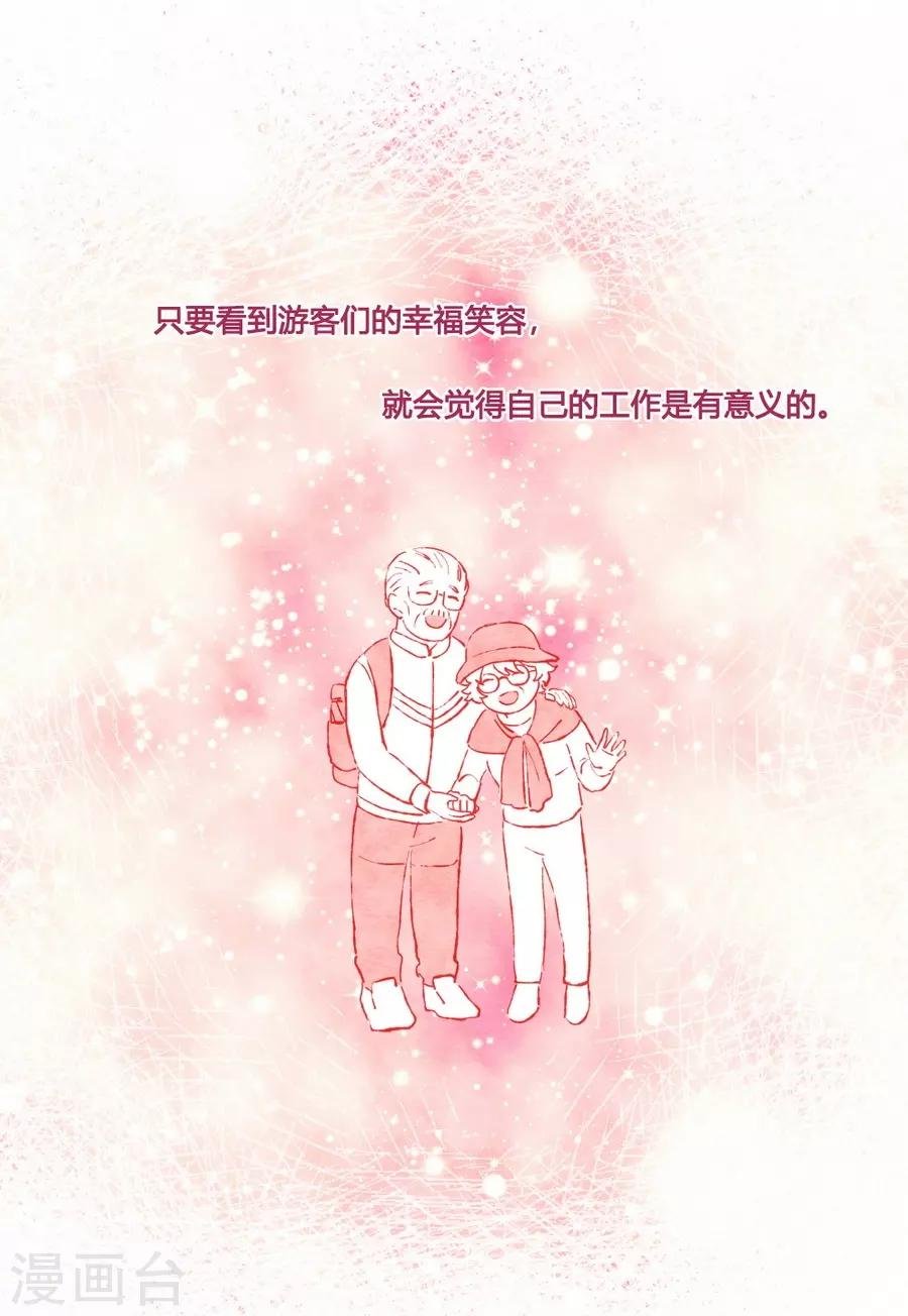 第1话1 枫叶