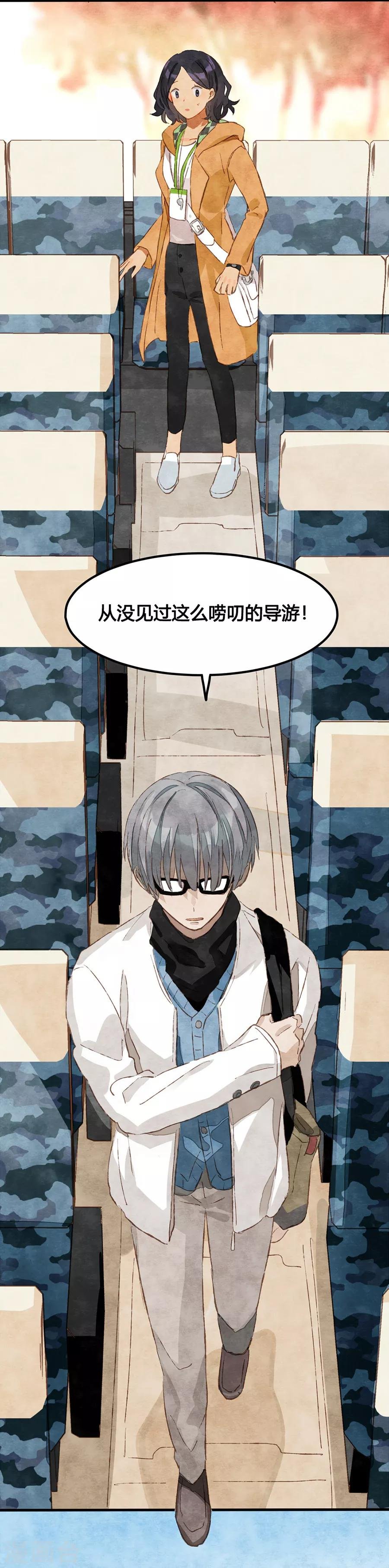 第1话1 枫叶