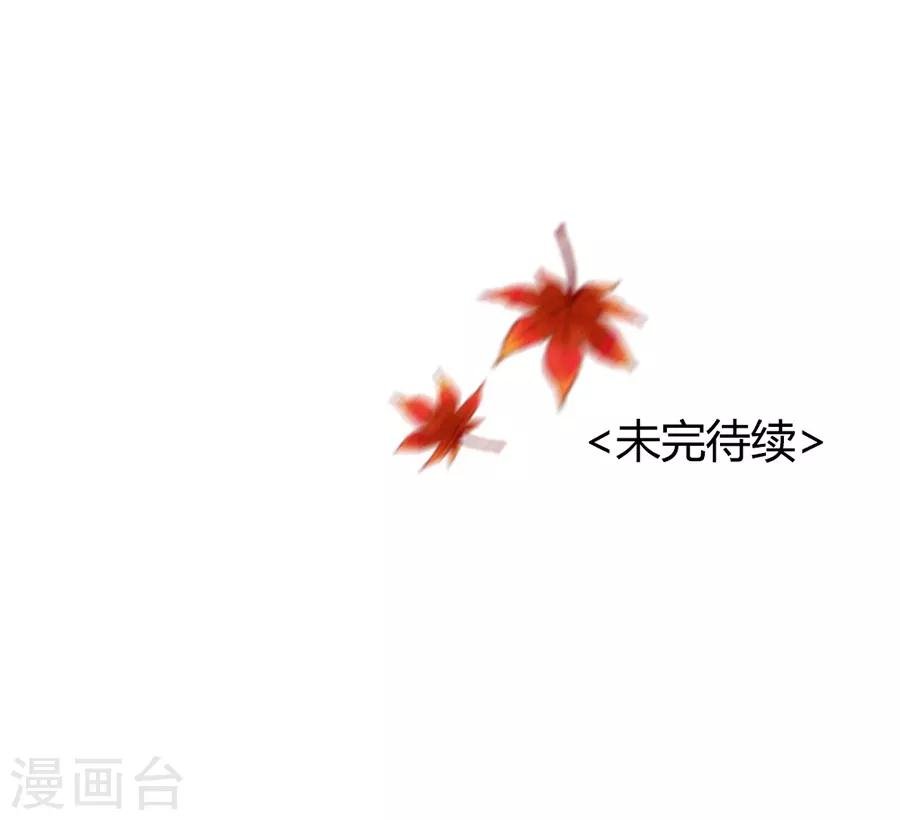 第1话1 枫叶
