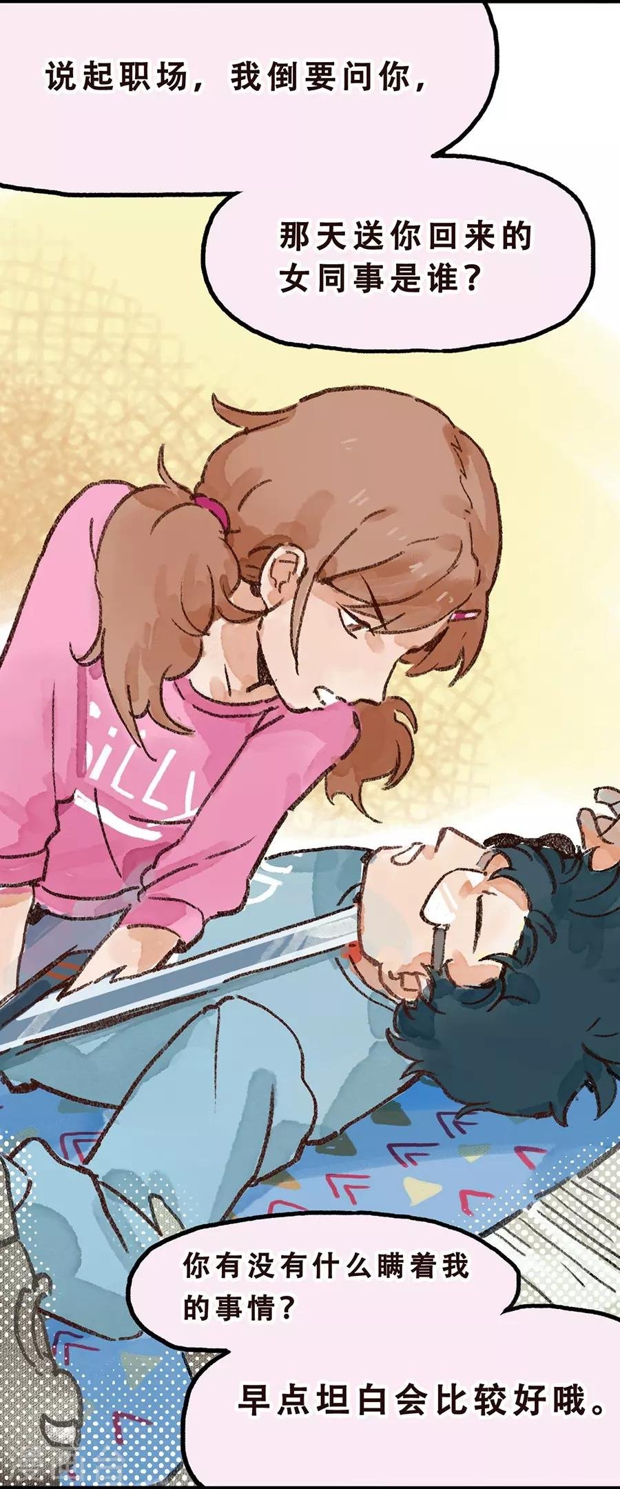 第7话 Smile