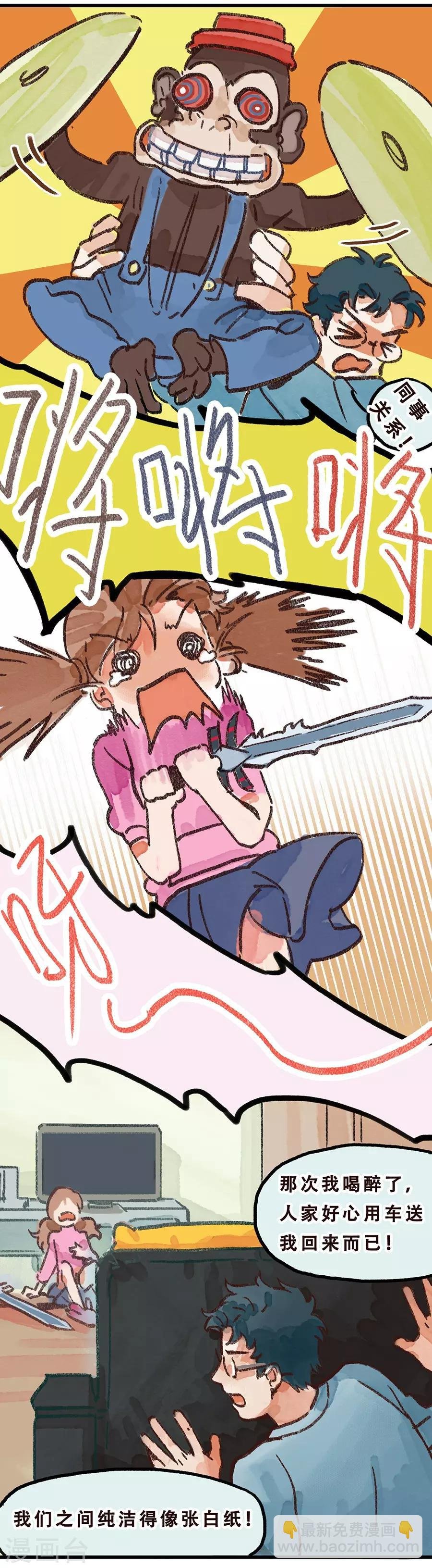 第7话 Smile