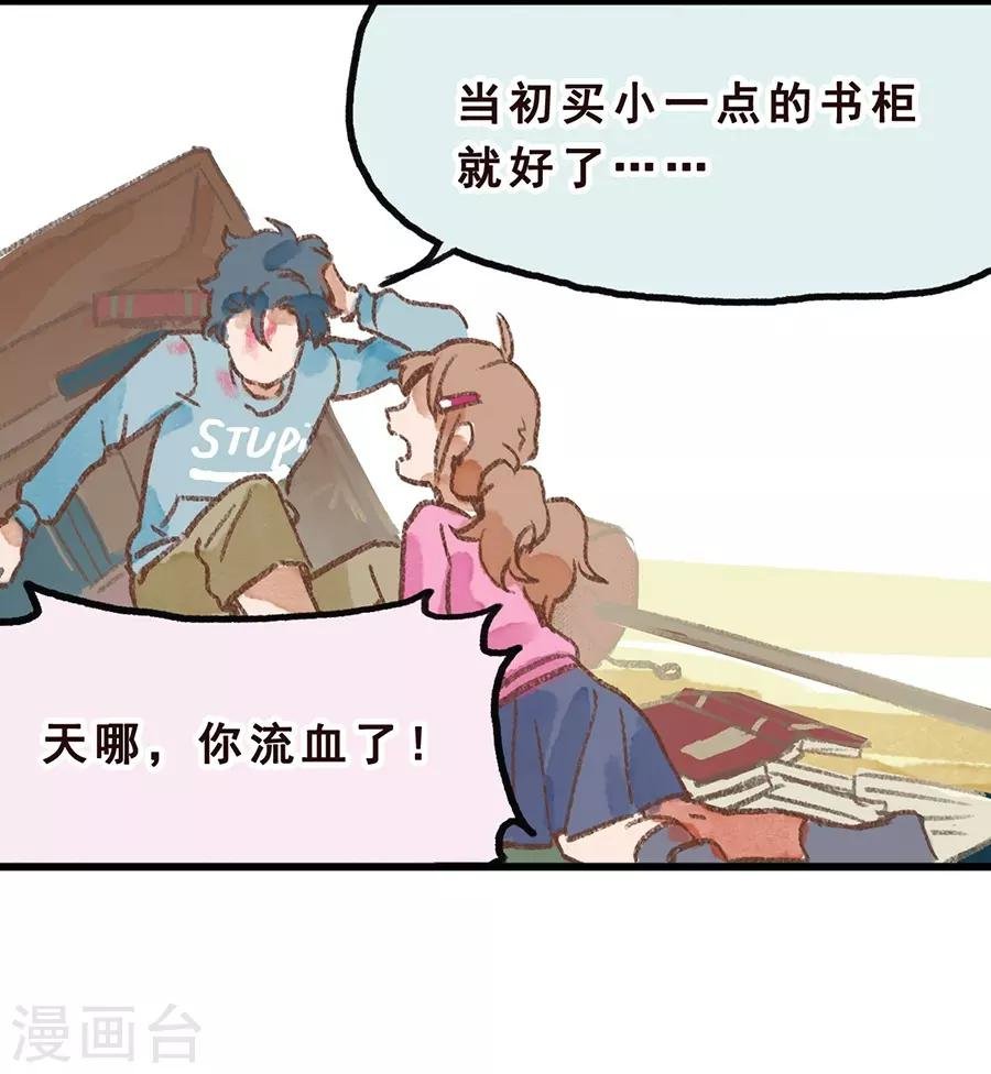 第7话 Smile