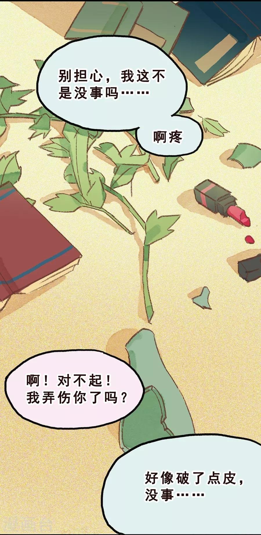第7话 Smile