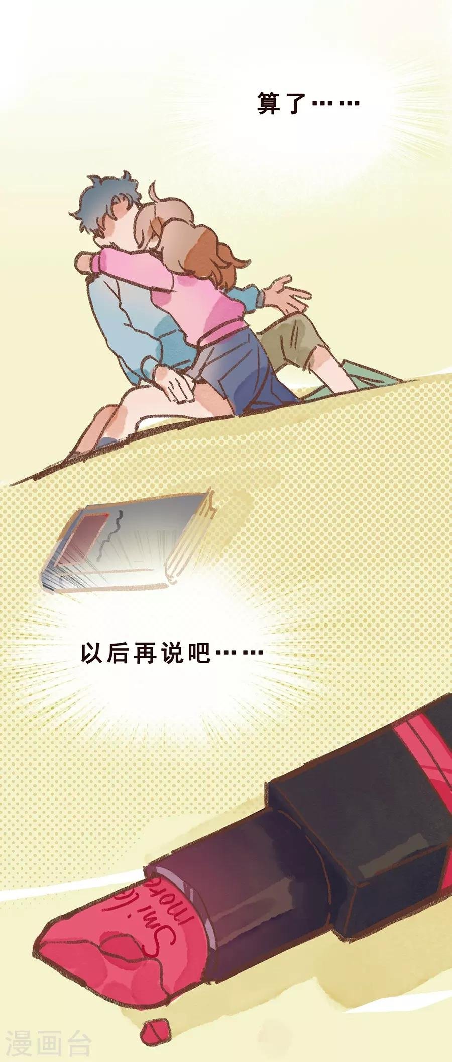 第7话 Smile