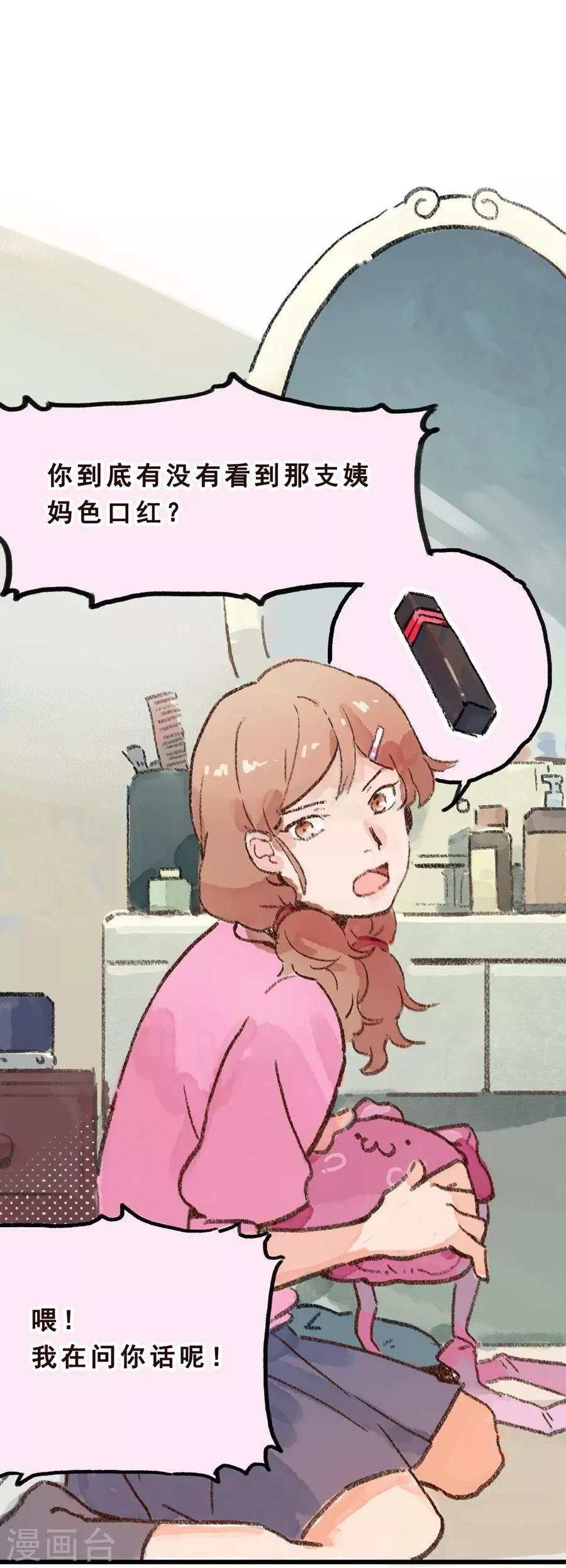 第7话 Smile