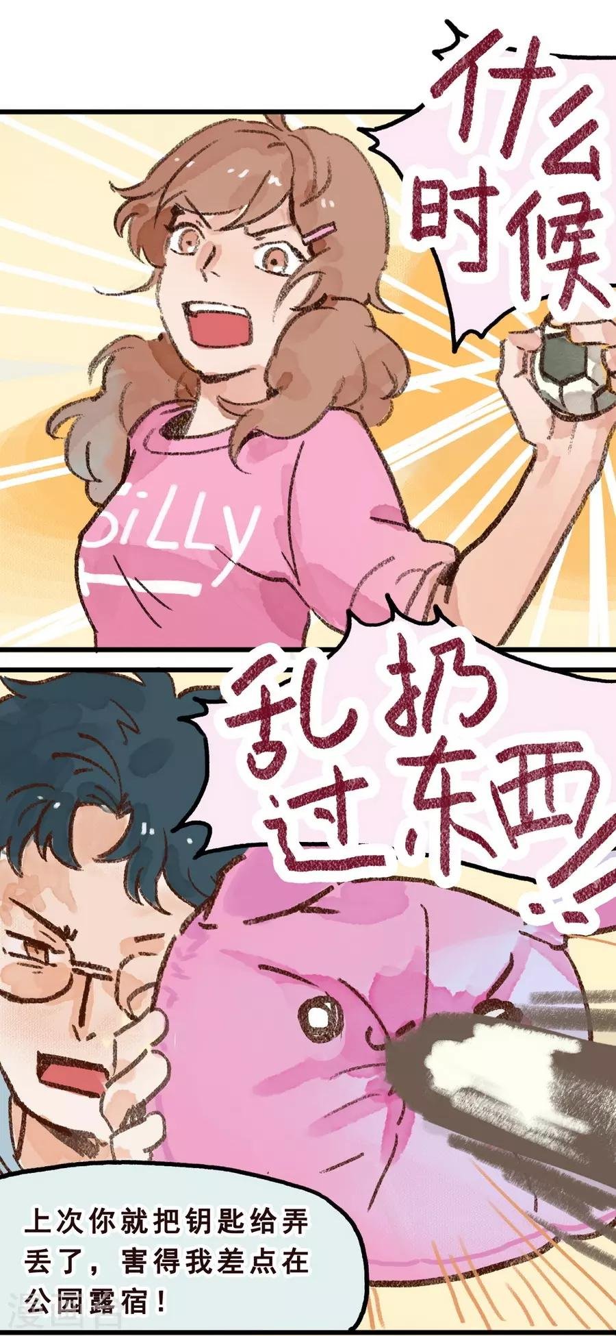 第7话 Smile