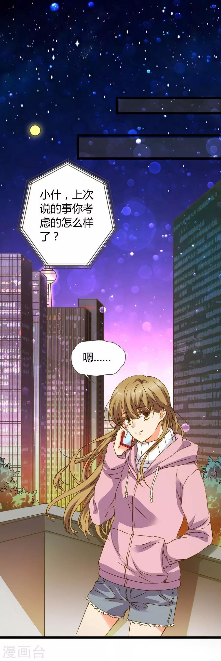 第8话 立冬