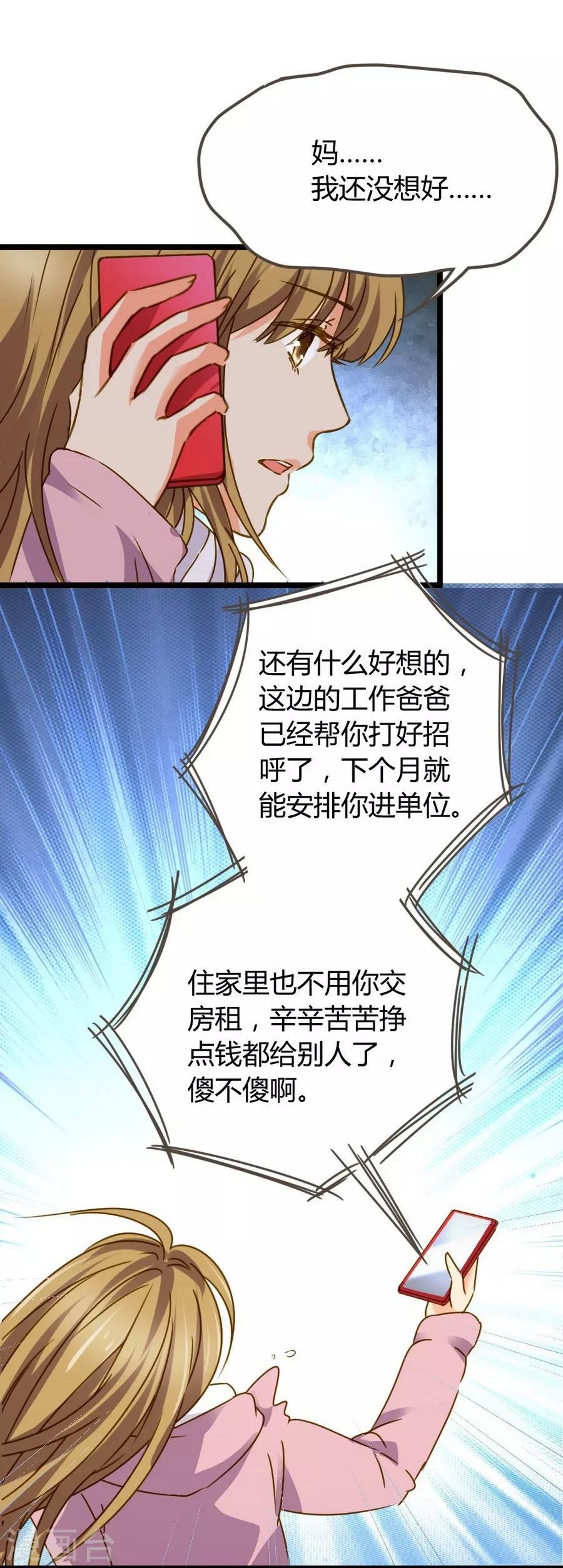 第8话 立冬