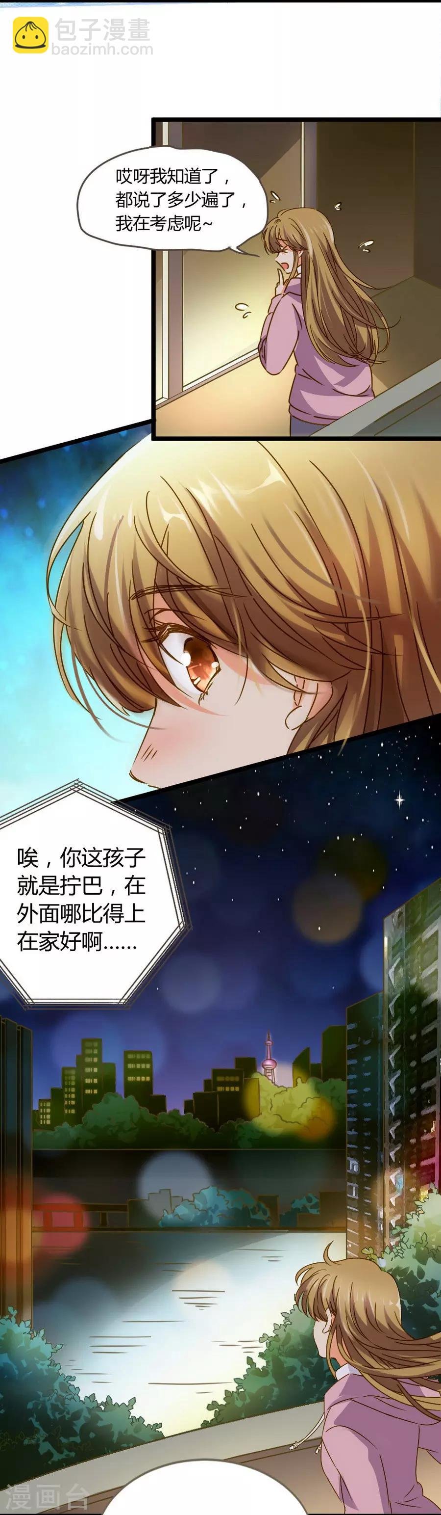 第8话 立冬
