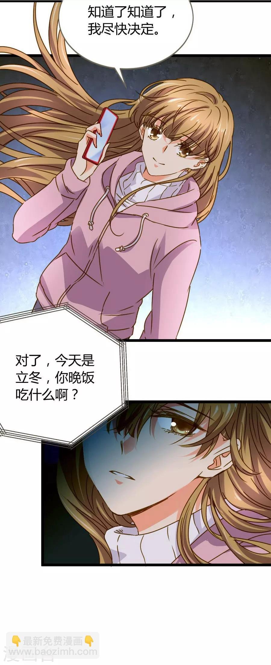 第8话 立冬