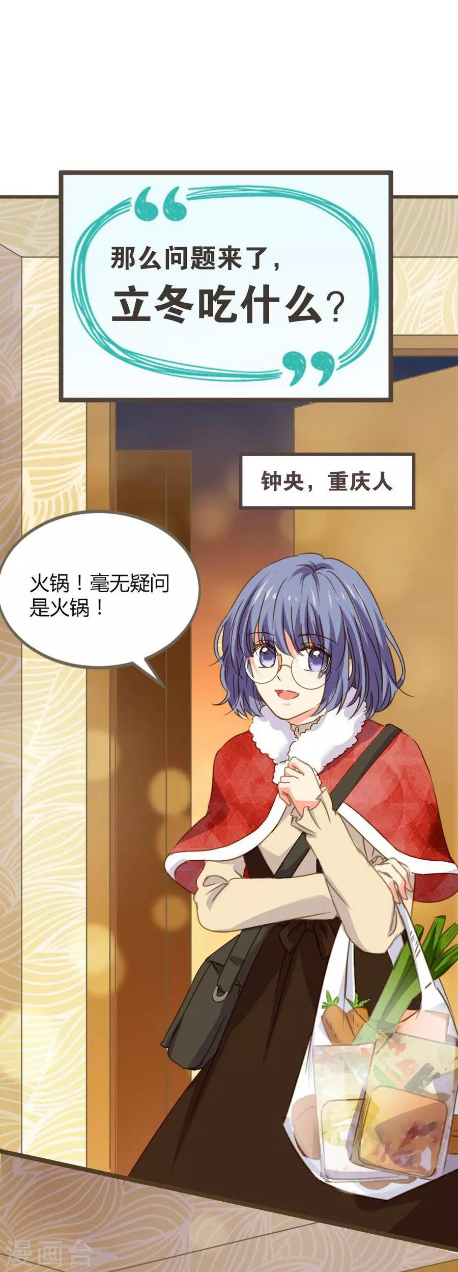 第8话 立冬