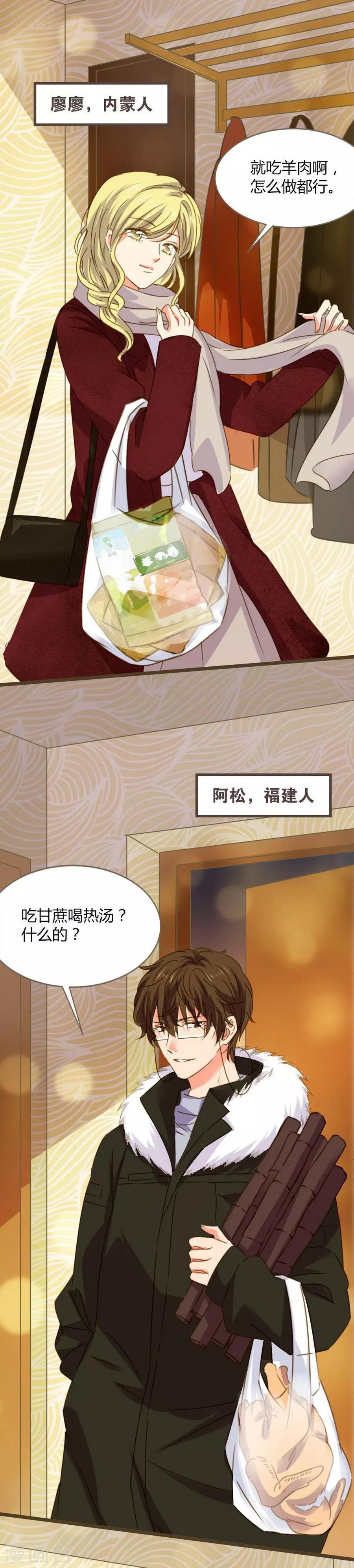 第8话 立冬