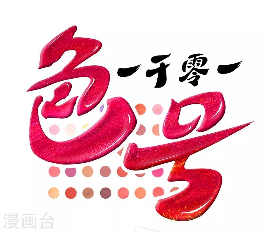 第8话 立冬