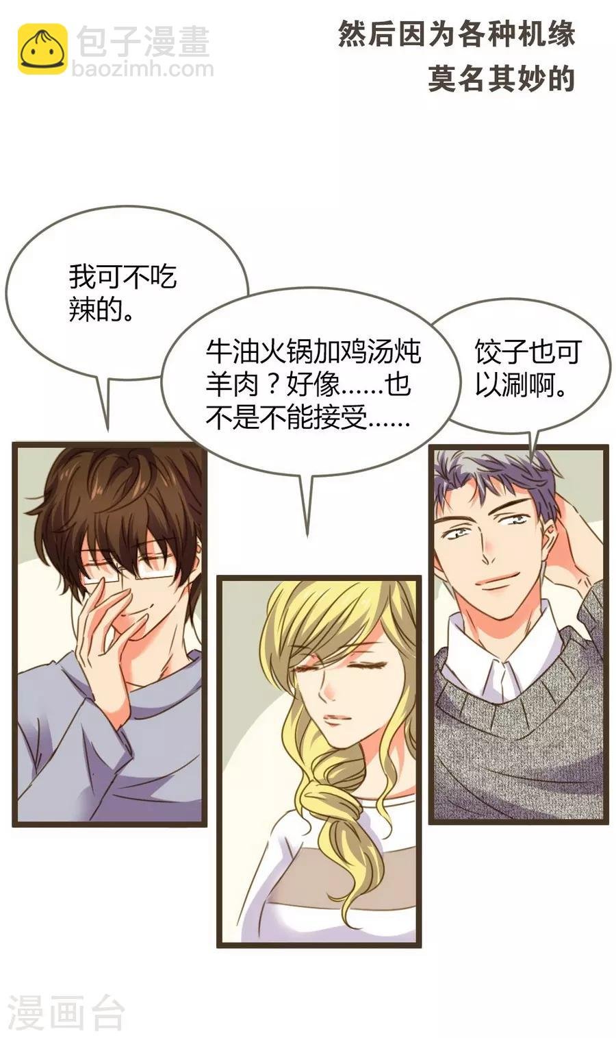 第8话 立冬