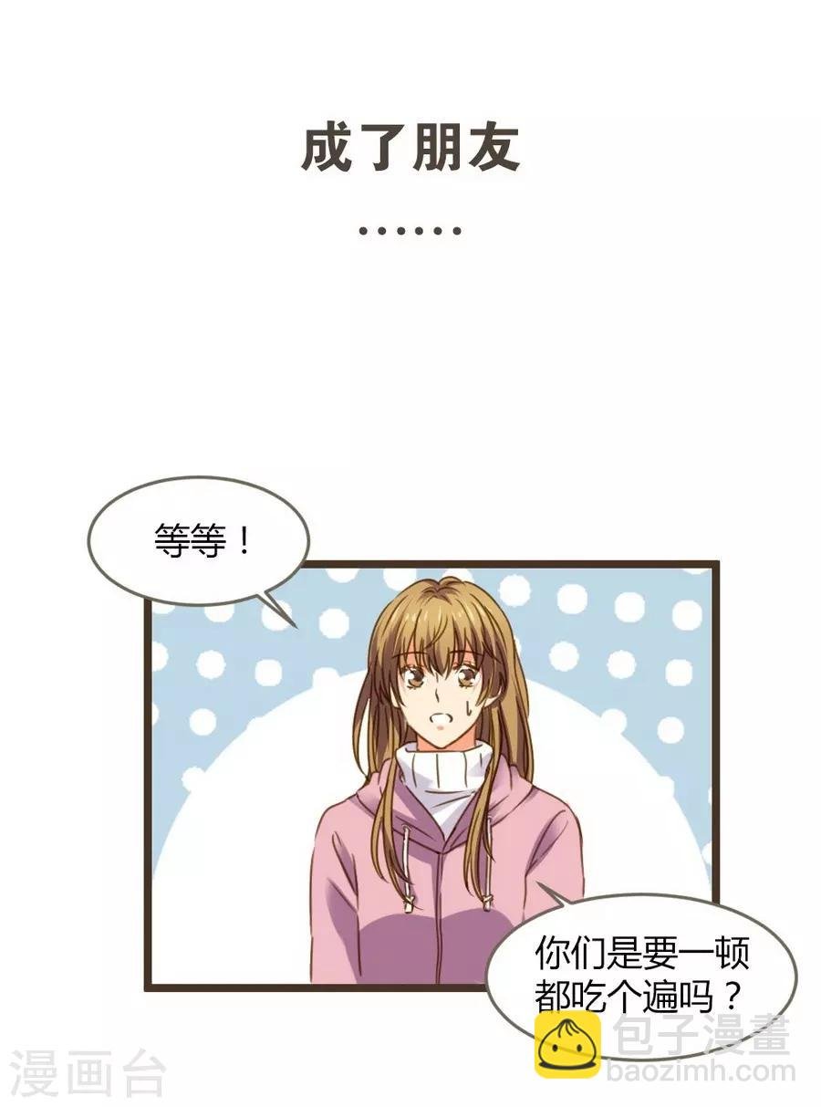 第8话 立冬