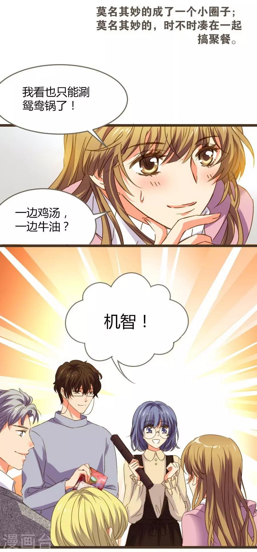 第8话 立冬