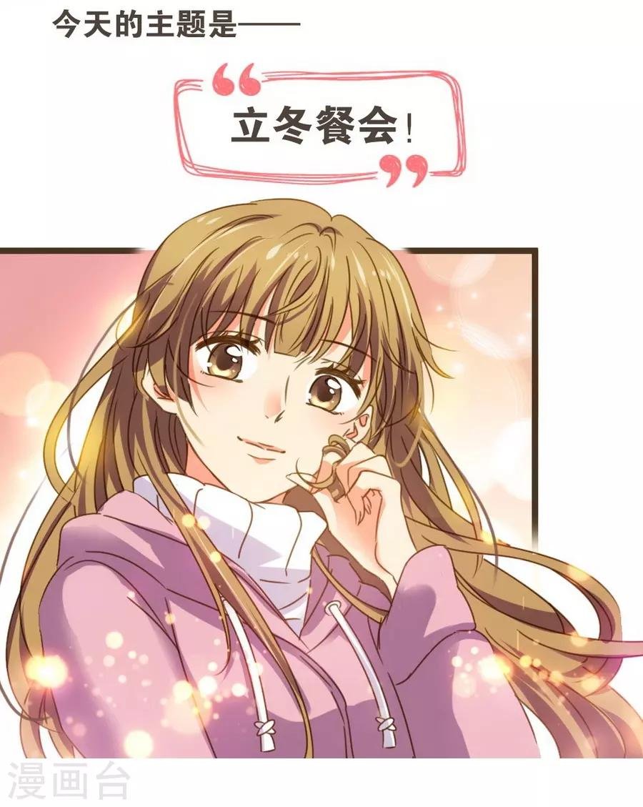 第8话 立冬