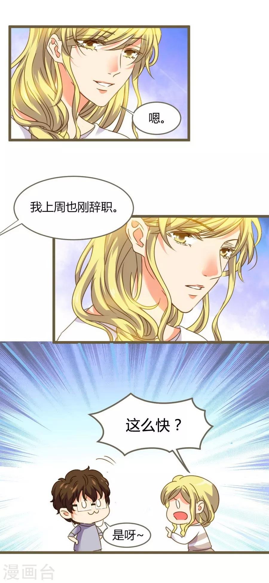 第8话 立冬